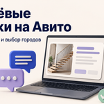 заявки авито