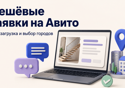 заявки авито